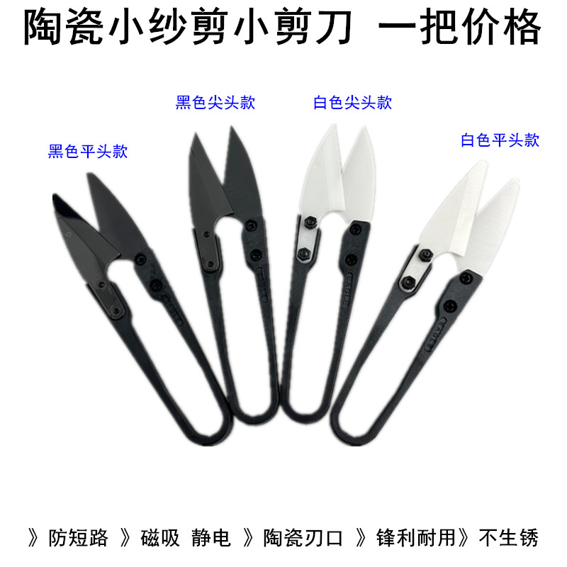 مقص صغير من السيراميك العازل م - مراجعة Embroidery Scissors Small وسعره