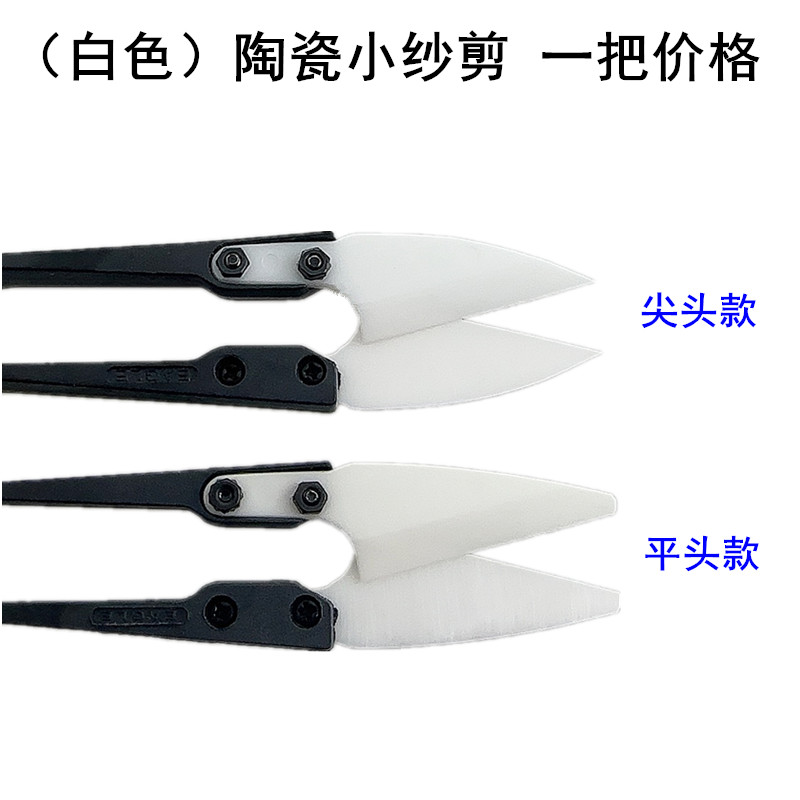مقص صغير من السيراميك العازل م - مراجعة Embroidery Scissors Small وسعره